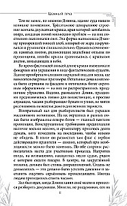 Ценный груз